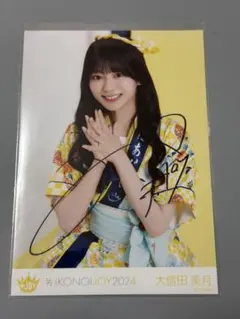 2026年最新】大信田美月 直筆の人気アイテム - メルカリ