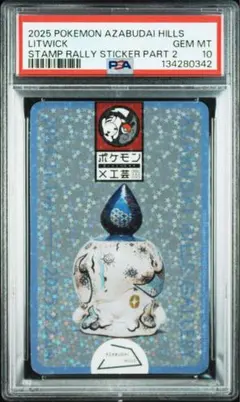 2026年最新】ポケモン工芸 ステッカーの人気アイテム - メルカリ