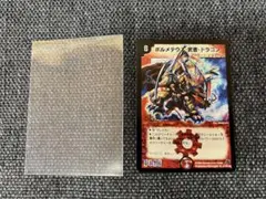 2026年最新】ボルメテウス武者ドラゴン 青の人気アイテム - メルカリ