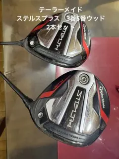 2026年最新】ステルスプラス 5wの人気アイテム - メルカリ