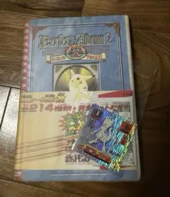 2026年最新】ポケモンシール烈伝パーフェクトアルバムの人気アイテム