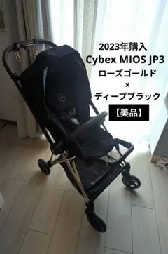 2026年最新】サイベックス ミオス ローズゴールドの人気アイテム