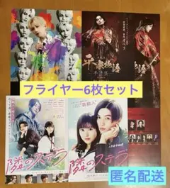 2026年最新】フライヤ 八木勇征の人気アイテム - メルカリ