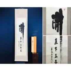 2026年最新】須賀玄道の人気アイテム - メルカリ