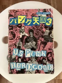 2026年最新】パンク天国の人気アイテム - メルカリ