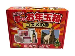 2026年最新】ヨドバシ コスメの夢の人気アイテム - メルカリ