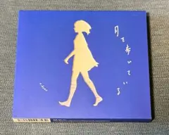 2026年最新】n-buna 月を歩いている[初回限定盤]の人気アイテム - メルカリ