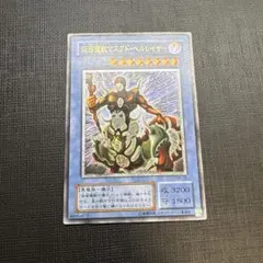 2026年最新】仮面魔獣 レリーフの人気アイテム - メルカリ