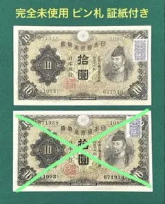 2026年最新】和気清麻呂の人気アイテム - メルカリ