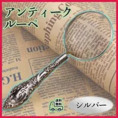 2026年最新】虫眼鏡 アンティークの人気アイテム - メルカリ