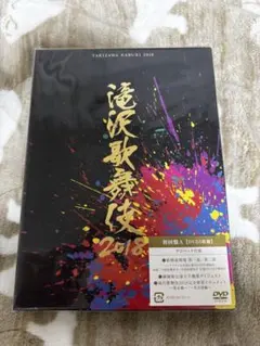 2026年最新】滝沢歌舞伎2016 初回の人気アイテム - メルカリ