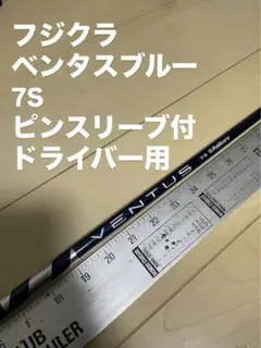 2026年最新】ベンタスブラック6s ピンの人気アイテム - メルカリ