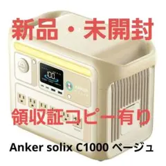 2026年最新】anker-solix-c1000-portable-power-stationの人気アイテム