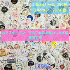 2026年最新】プロフ必読の人気アイテム - メルカリ