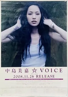 2026年最新】中島美嘉 ポスターの人気アイテム - メルカリ