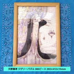 2026年最新】天野喜孝 幻影 ジグソーパズルの人気アイテム - メルカリ