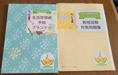 2026年最新】生活習慣病予防プランナーの人気アイテム - メルカリ