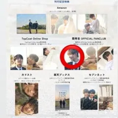 2026年最新】簡秀吉 ブロマイドの人気アイテム - メルカリ