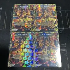 2026年最新】カンゴク入道 金の人気アイテム - メルカリ