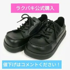 2026年最新】ラクバキ ローファーの人気アイテム - メルカリ