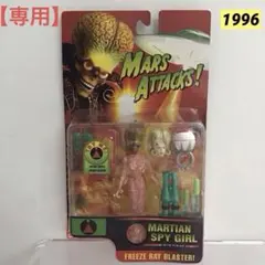 2026年最新】マーズアタック フィギュアの人気アイテム - メルカリ