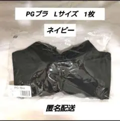 2026年最新】pgブラの人気アイテム - メルカリ