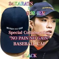 2026年最新】数原龍友 no pain no gainの人気アイテム - メルカリ