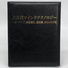 2026年最新】苫米地英人 無意識の人気アイテム - メルカリ