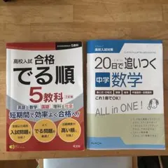 2026年最新】高校入試問題集の人気アイテム - メルカリ