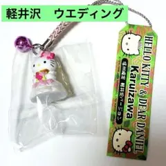 2026年最新】ご当地キティ 軽井沢の人気アイテム - メルカリ