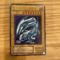 2026年最新】lb-01青眼の白龍の人気アイテム - メルカリ