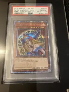 2026年最新】ブラックマジシャンガール 25th ピンク psa10の人気