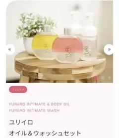 2026年最新】YURiiro ボディオイルの人気アイテム - メルカリ