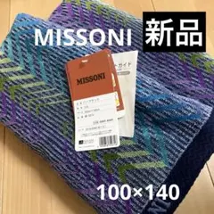 2026年最新】MISSONI タオルケットの人気アイテム - メルカリ