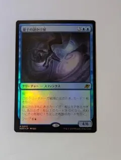 2026年最新】量子の謎かけ屋 mtg の人気アイテム - メルカリ