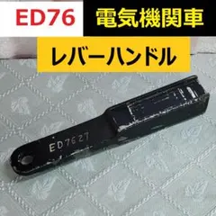 2026年最新】国鉄 ハンドルの人気アイテム - メルカリ