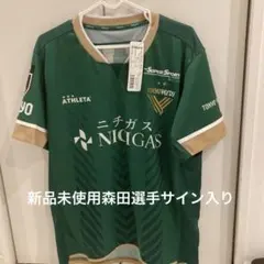 2026年最新】東京ヴェルディ 森田晃樹の人気アイテム - メルカリ