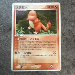 2026年最新】ホロンの研究塔 メタモンの人気アイテム - メルカリ