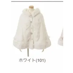 2026年最新】リズリサ ポンチョの人気アイテム - メルカリ