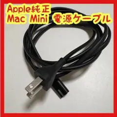 2026年最新】mac mini 電源ケーブルの人気アイテム - メルカリ