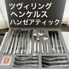 2026年最新】カトラリー セット ヘンケルスの人気アイテム - メルカリ