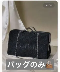 2026年最新】ダーリッチ 福袋の人気アイテム - メルカリ