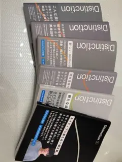 2026年最新】distinction セットの人気アイテム - メルカリ