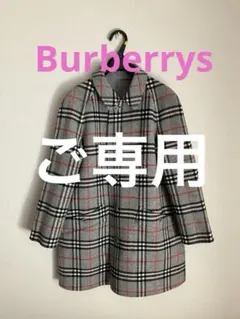 2026年最新】バーバリー リバーシブル コート ウールの人気アイテム