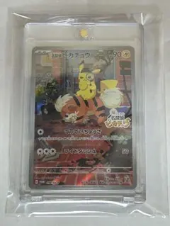 2026年最新】名探偵ピカチュウ promo sv-pプロモカード 098/sv-pの人気