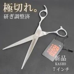 2026年最新】シザー 7インチの人気アイテム - メルカリ