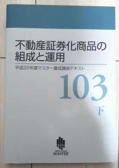 2026年最新】証券化マスターの人気アイテム - メルカリ