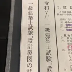 2026年最新】一級建築士 テキストの人気アイテム - メルカリ