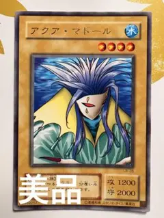 2026年最新】アクアマドールの人気アイテム - メルカリ