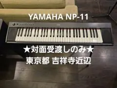2026年最新】ヤマハ np-11の人気アイテム - メルカリ